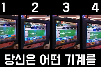 파칭코_기대값