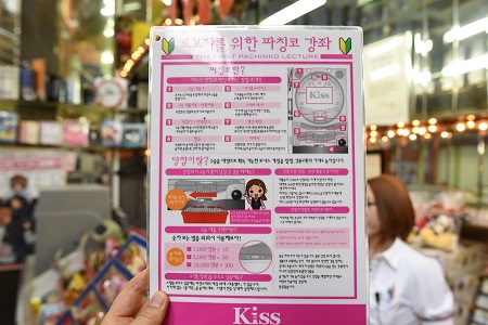 후쿠오카 파칭코 메뉴얼