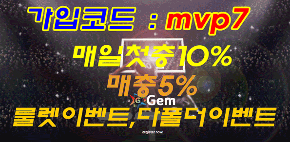 토토사이트_젬_595