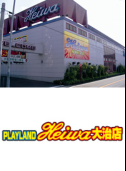 PLAYLAND 헤이와 오하루점