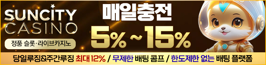 카지노사이트-썬시티카지노-850x210-파칭코사이트인포-240726카지노사이트-썬시티카지노-850x210-파칭코사이트인포-240726