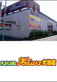 파칭코-파칭코 홀-PLAYLAND HEIWA Oharu Hall