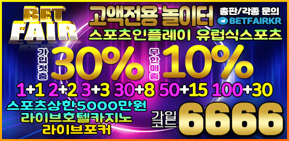 토토사이트-벳페어-betfair-595x292