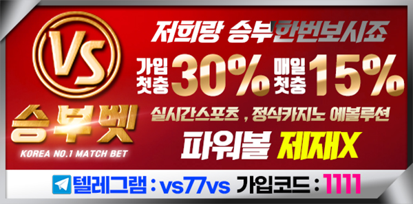 토토사이트-승부벳-파칭코토토사이트-승부벳-파칭코사이트인포-600사이트인포-600