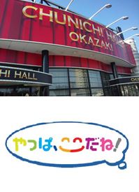 파칭코-파칭코 홀-CHUNICHI HALL Okazaki