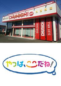 파칭코-파칭코 홀-CHUNICHI SLOT HALL