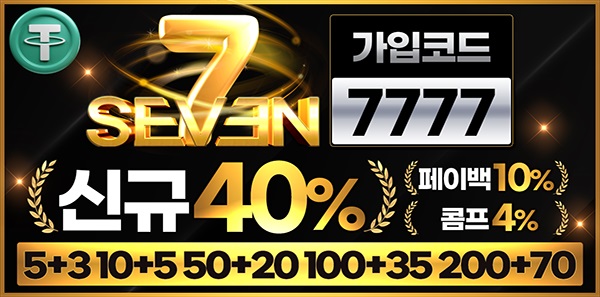 토토사이트-세븐토토-600x297-7777-파칭코사이트인포
