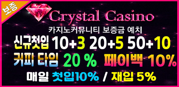 카지노-카지노사이트-크리스탈카지노-600-파칭코사이트