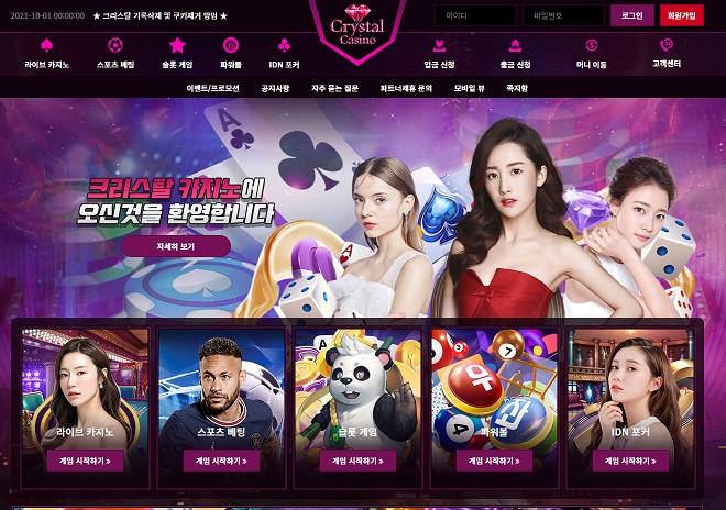 카지노-카지노사이트-크리스탈카지노-랜딩페이지-파칭코사이트