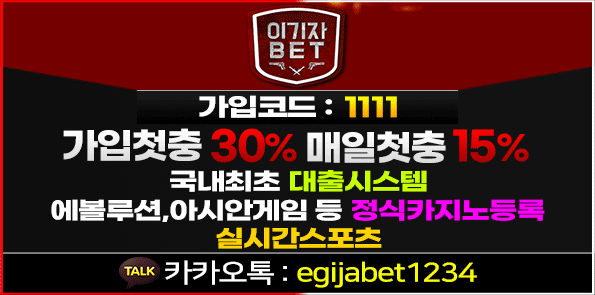 토토사이트-이기자벳-파칭코사이트-595