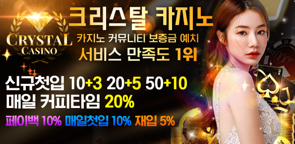 파친코-파칭코사이트-카지노사이트-크리스탈카지노-595x292