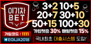 파칭코사이트-토토사이트-이기자벳-595