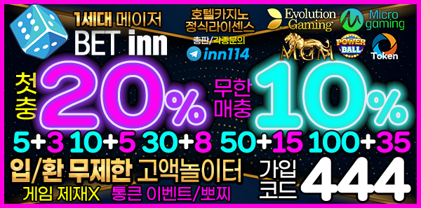 토토사이트-벳인-betinn-파칭코사이트-600