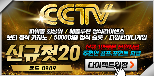 카지노사이트-cctv카지노-파칭코사이트-600x297