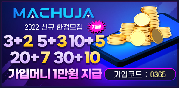 릴게임사이트-토토사이트-마추자-machuja