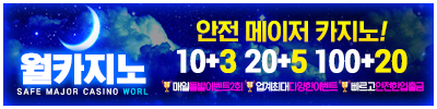 카지노사이트-월카지노-파칭코사이트-100