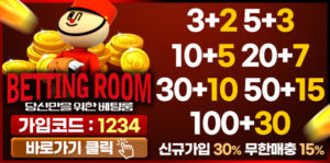 파칭코사이트인포-토토-토토사이트-베팅-룸