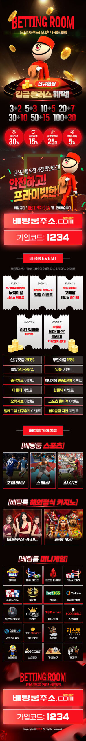 카지노사이트킴-토토-토토사이트-베팅-룸