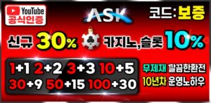 토토사이트-에스크-595x292