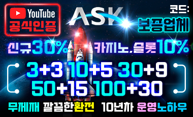 파친코-파칭코사이트인포-토토사이트-에스크-380x230