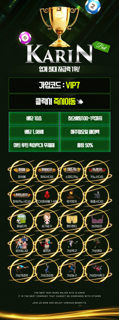 파친코-파칭코사이트인포-토토사이트-카린-랜딩페이지