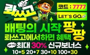 토토-롸쓰고-파칭코사이트인포-380x230