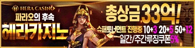 카지노사이트-헤라카지노-파칭코사이트-100