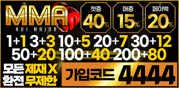 mma토토