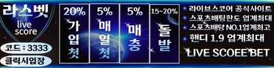 토토사이트 라스벳 토토