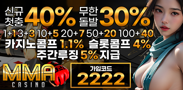 토토사이트-mma-600-297-2222-파칭코사이트인포