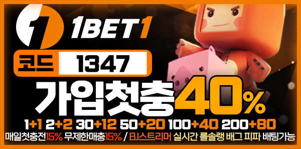 토토사이트-원벳원-600x297