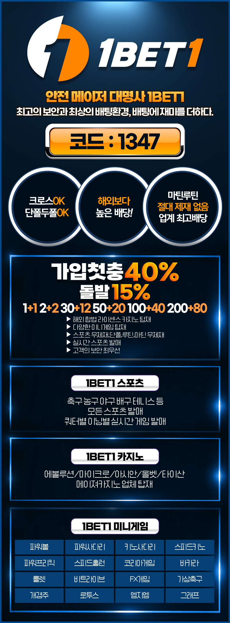 토토사이트-원벳원-랜딩-1347
