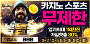 파칭코사이트-놈놈놈