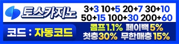 카지노사이트-토스카지노-파칭코사이트