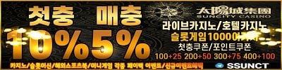 카지노사이트-썬시티카지노-파칭코사이트-100