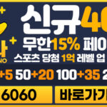 토토사이트-바나나-파칭코사이트인포