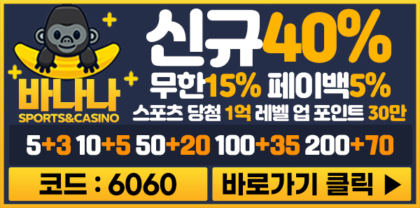 토토사이트-바나나-파칭코사이트인포