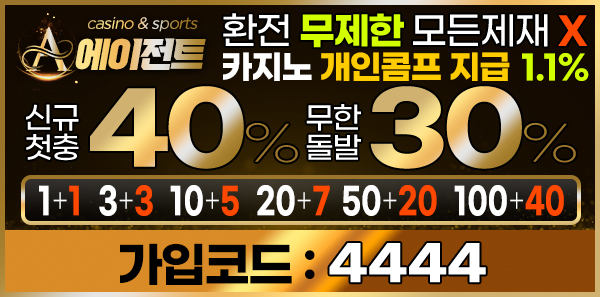 토토사이트-에이전트-파칭코사이트인포-600-297-4444