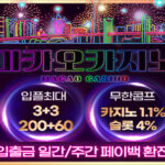 마카오-카지노-7979-파칭코사이트인포