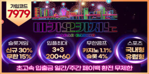 마카오-카지노-7979-파칭코사이트인포