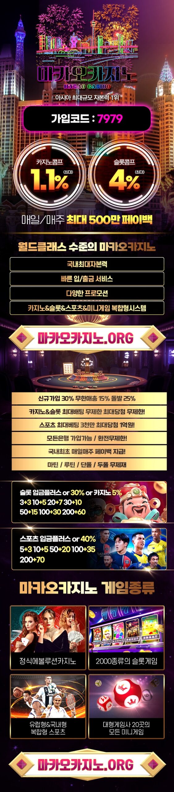 카지노사이트-마카오카지노-파칭코사이트인포-랜딩페이지