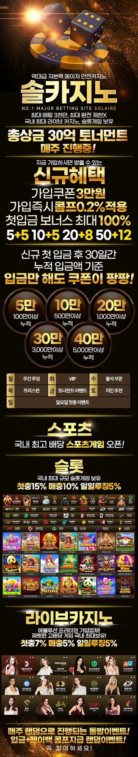 카지노사이트-솔카지노-랜딩페이지-파칭코사이트인포-600-3288