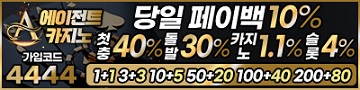 토토사이트-에이전트-토토-배너-파칭코사이트인포