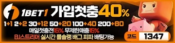 토토사이트-1bet1-원벳원-토토-파칭코사이트인포