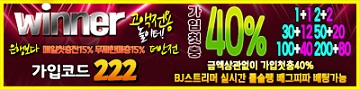 토토사이트-위너-토토-배너-파칭코사이트인포