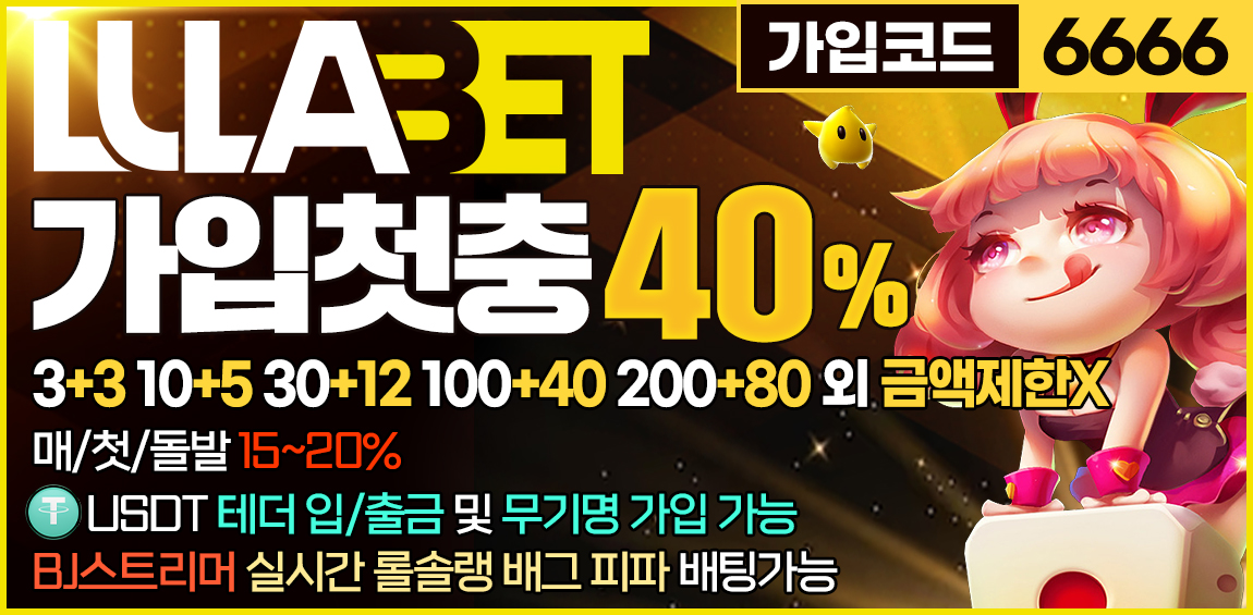 토토사이트-룰라벳-1150x565-6666-파칭코사이트인포
