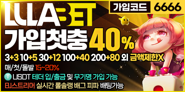 토토사이트-룰라벳-600x297-6666-파칭코사이트인포