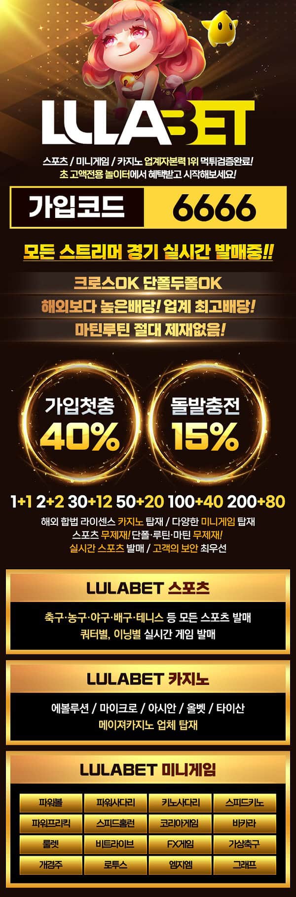 토토사이트-룰라벳-600랜딩