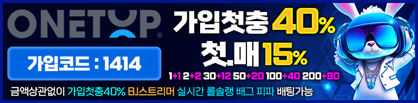 토토-사이트-원탑-파칭코사이트인포-850x210