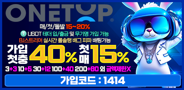 토토사이트-원탑토토-595x292-1414-파칭코사이트인포